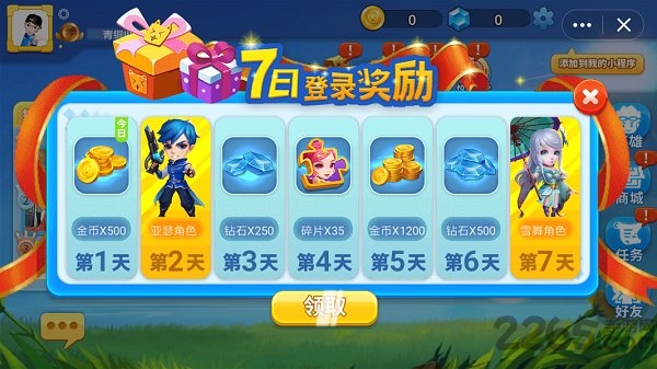 ӢɶԹٷ(δ) v1.0.0 ׿ 3