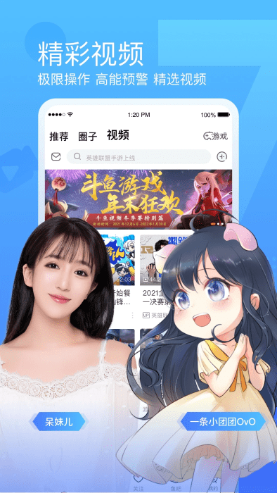 斗�~直播app免�M版 v7.4.1.1 安卓版 2