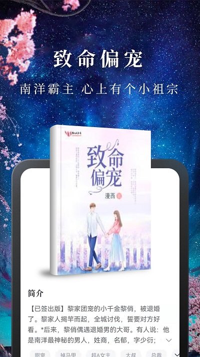 淘小说app最新版 v8.5.2 安卓官方正版 2