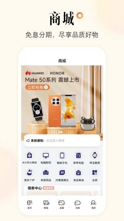 光大银行信用卡app(改名为阳光惠生活)2