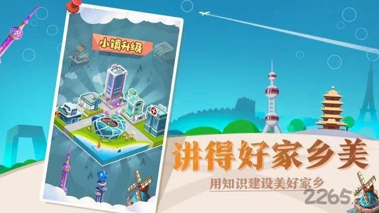 普通话小镇app v1.0.21298 官方安卓最新版 2
