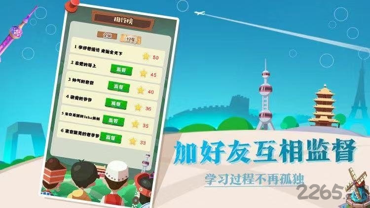 普通话小镇app v1.0.21298 官方安卓最新版 1