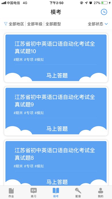 贵阳银行app官方下载