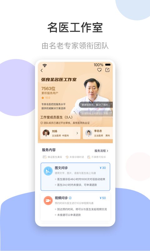 谷�t堂健康app v2.6.6 安卓官方版 1