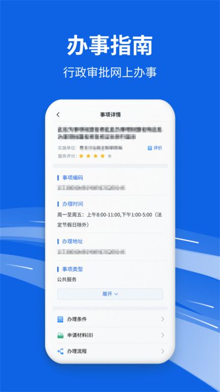 黑龙江全省事ios版 v2.0.3 iphone版0