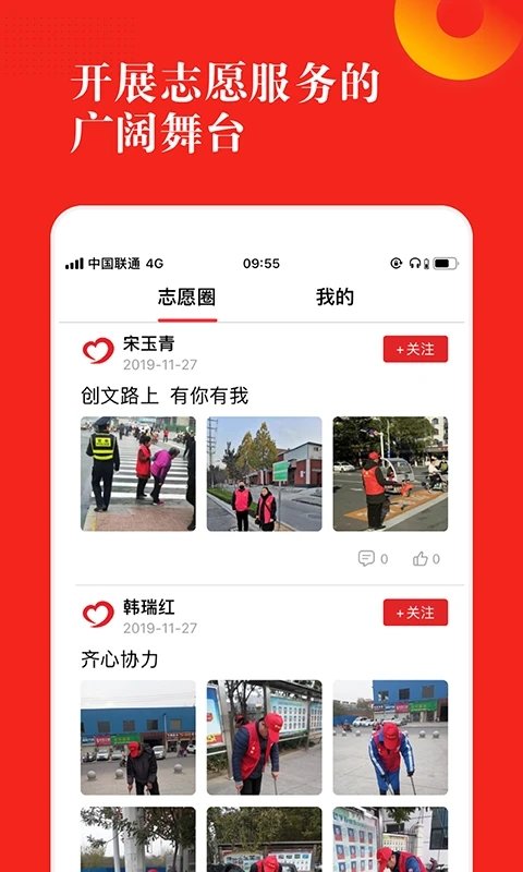 志愿河南登录平台官方版2