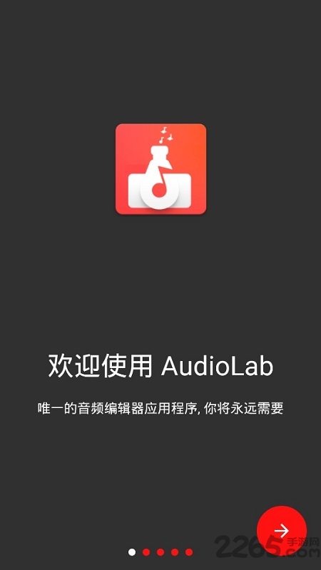 audiolabּ v1.2.22 ׿ 4