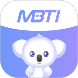 mbti恋爱测试免费完整版(改名MBTI测试)