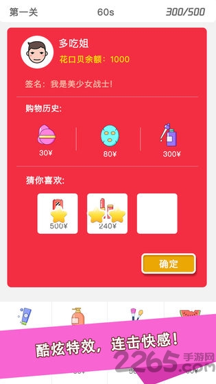 ˫12սֻ v1.1.0 ׿° 1
