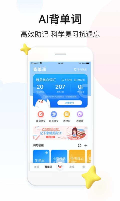 百度翻译在线翻译app3