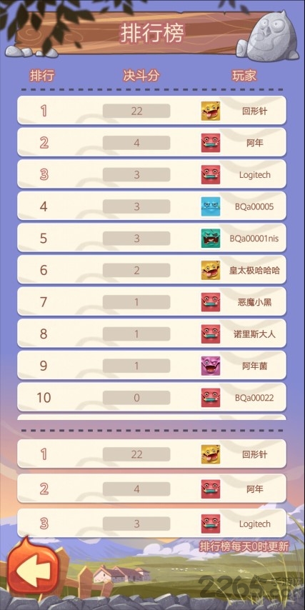 birdiequeueƽ v1.0.1 ׿ 0