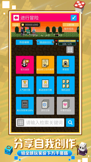 砖块迷宫建造者手机版 v1.3.34 安卓官方版 3