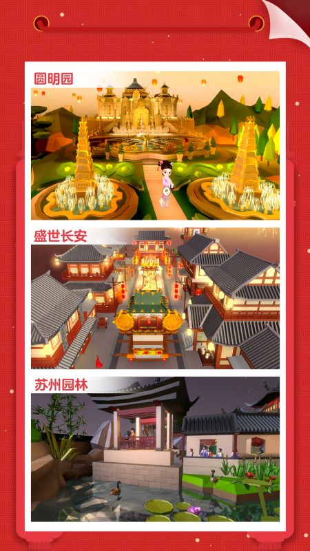 我爱拼模型3d中文版游戏下载