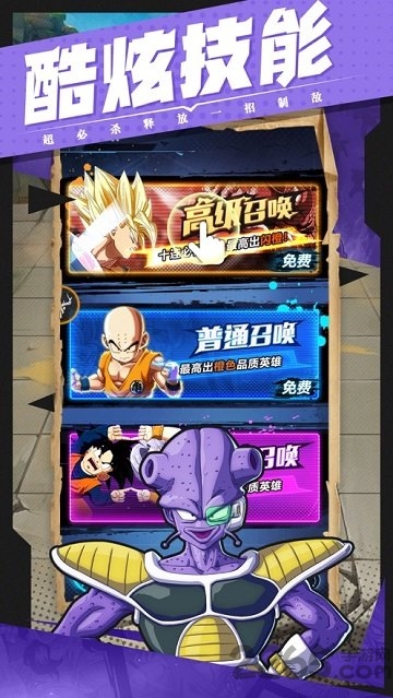 龍珠爭霸武林大會官方版 v1.0 安卓版 2