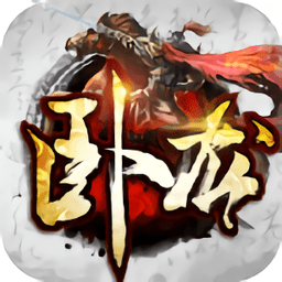 臥龍無(wú)雙手游