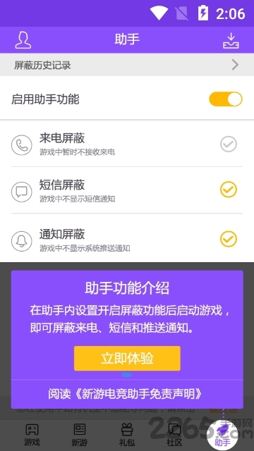 궷_app v1.6.0 ׿ 2