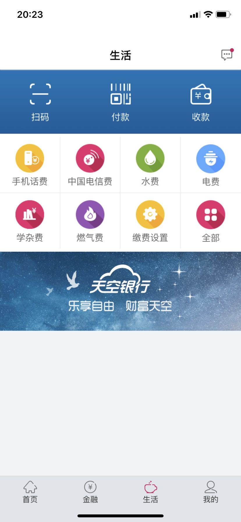 湖北�y行app官方版 v2.1.00 安卓版 1
