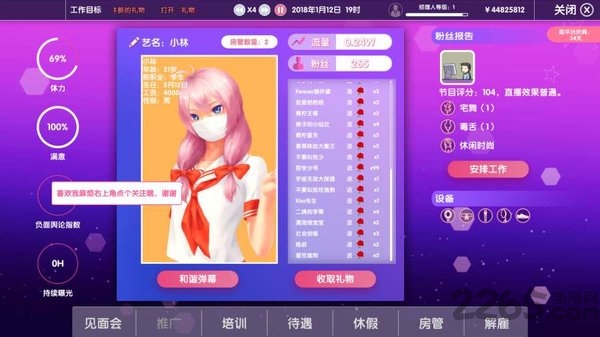Ů͹˾ֻ(δ) v1.0 ׿ 2