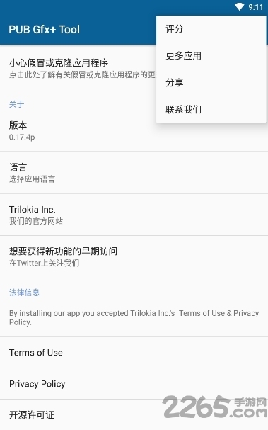 pubapp v0.17.9 ׿ 0