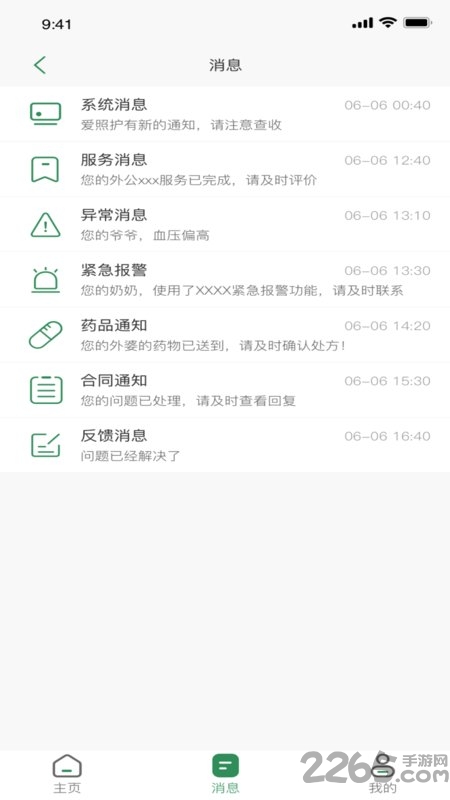�壅兆o�B老app v1.0.39 安卓版 2
