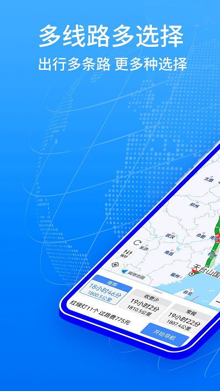 全球gps导航app v1.0.1 安卓版 0