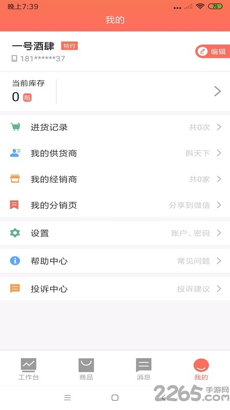 app v2.0.2 ׿0