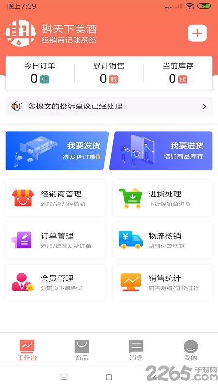 app v2.0.2 ׿2