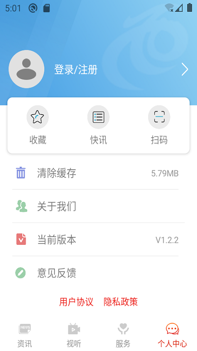 乐享安宁app手机版 v1.2.5 安卓客户端 2