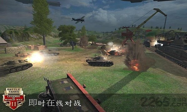 坦克二战传奇游戏下载