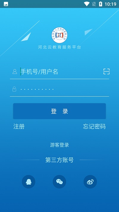 河北云教育app1