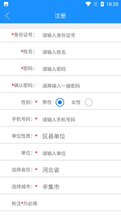 河北云教育app2