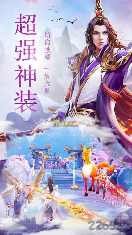 萬靈劍意手游 v1.0 安卓版 0