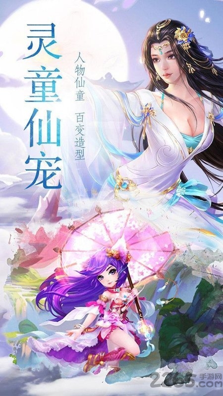 萬靈劍意手游 v1.0 安卓版 2