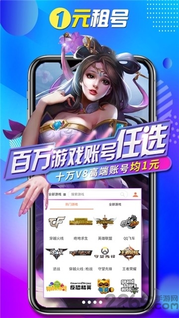 一元租�平�_ v4.2.9 官方安卓最新版 2