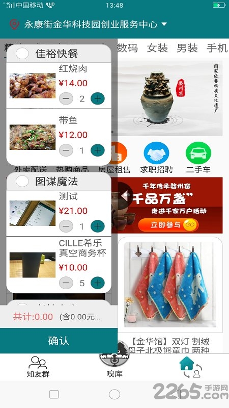 ٹapp v1.0.12 ׿0