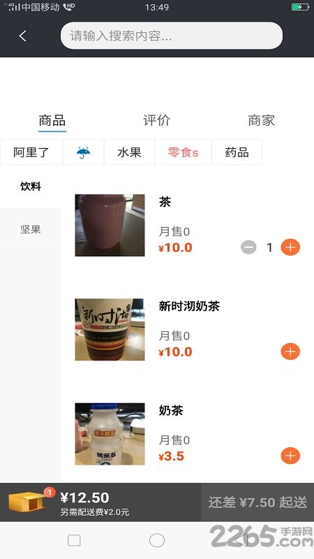 ٹapp v1.0.12 ׿2