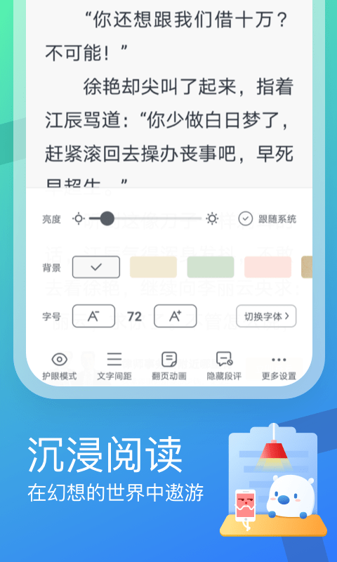 米读小说极速版app官方版 v2.11.1.0316.1200 安卓版 1