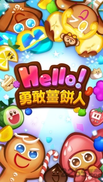 hello勇敢姜饼人官方版 v0.2.1 安卓最新版0