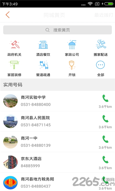 ̺ͬapp v4.6.0 ׿° 1