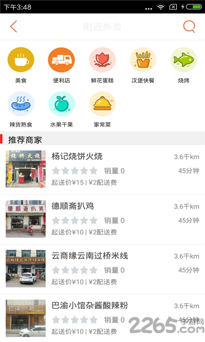 ̺ͬapp v4.6.0 ׿° 3