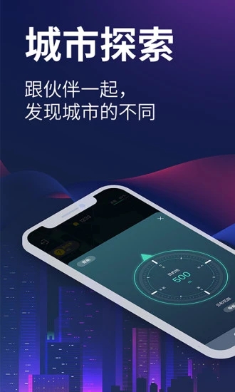 爱闯闯app v3.16.2 安卓最新版 3