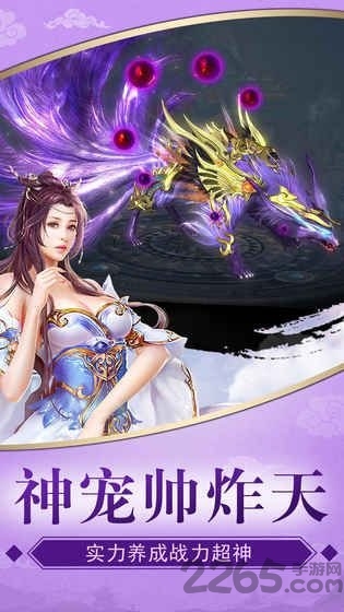 凌云纪手游正式版图2