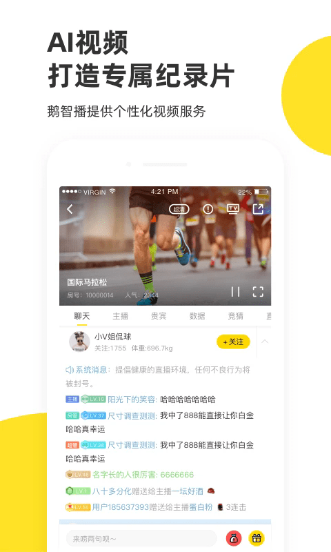 企鹅体育app手机版 v7.6.8 安卓版 3