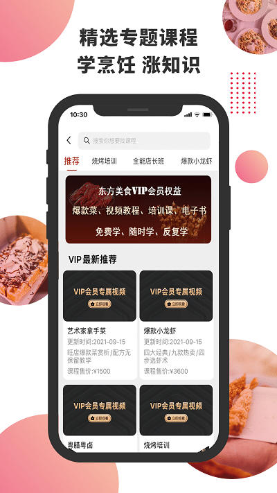  Official version of Oriental Food Magazine v4.5.1 Android version 0