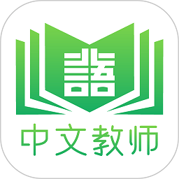 �W上北�Z中文教��培�平�_app
