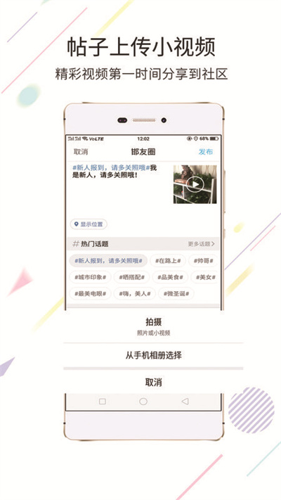 大邯郸app客户端 v2.51 安卓官方版 1