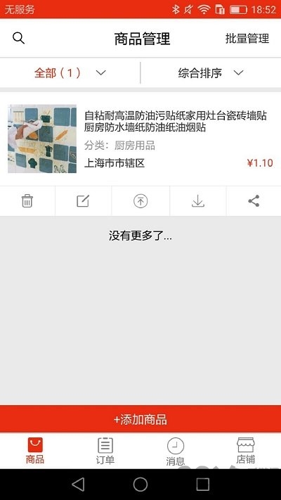 ۿ̼ͨҰapp v1.0 ׿1