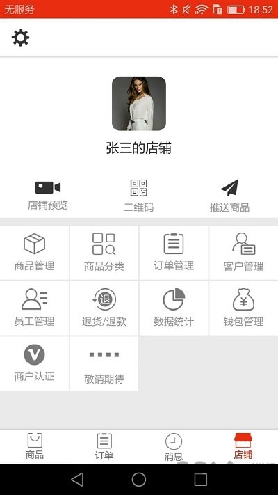 ۿ̼ͨҰapp v1.0 ׿3