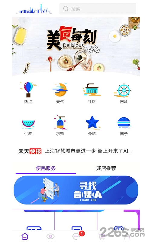ǻ۹㶫ֻ v1.0.2 ׿ 1