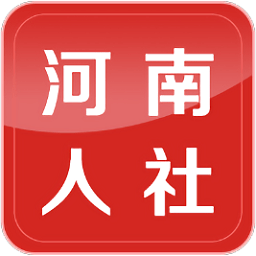 2024河南人社人脸认证app游戏图标